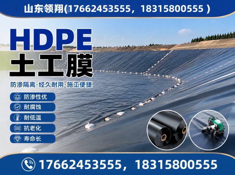 吐鲁番复合土工膜展示图